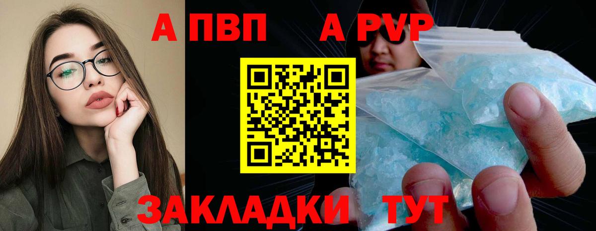 A PVP крисы CK Великий Устюг