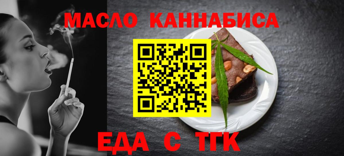 Великий Устюг  Печенье с ТГК марихуана  Вход с VPN 