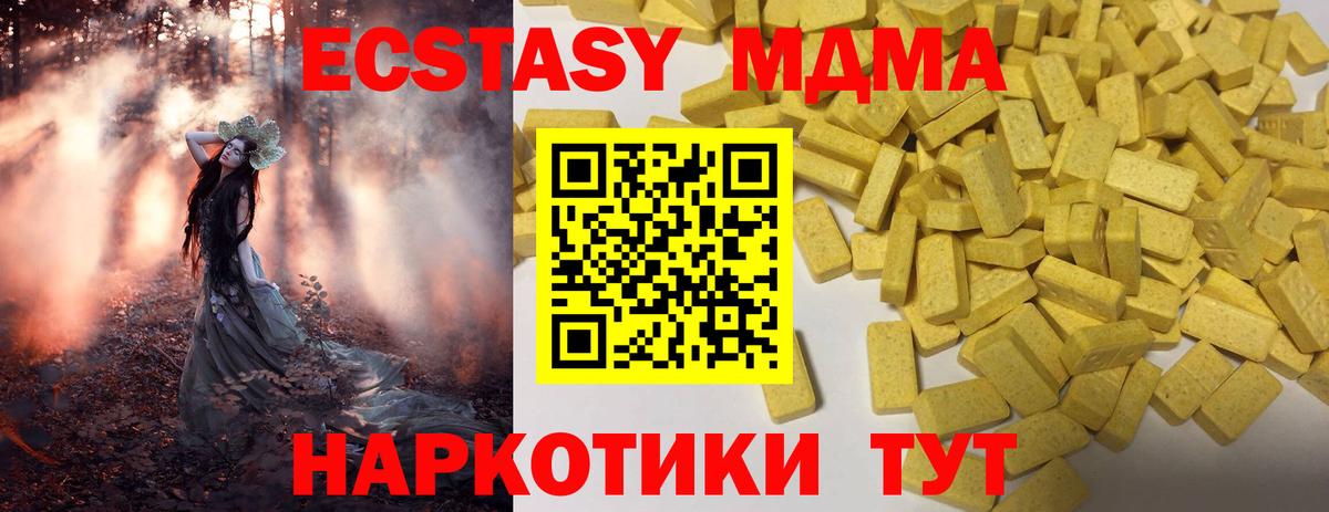 ЭКСТАЗИ  Ecstasy DUBAI  Вход с VPN  Великий Устюг 