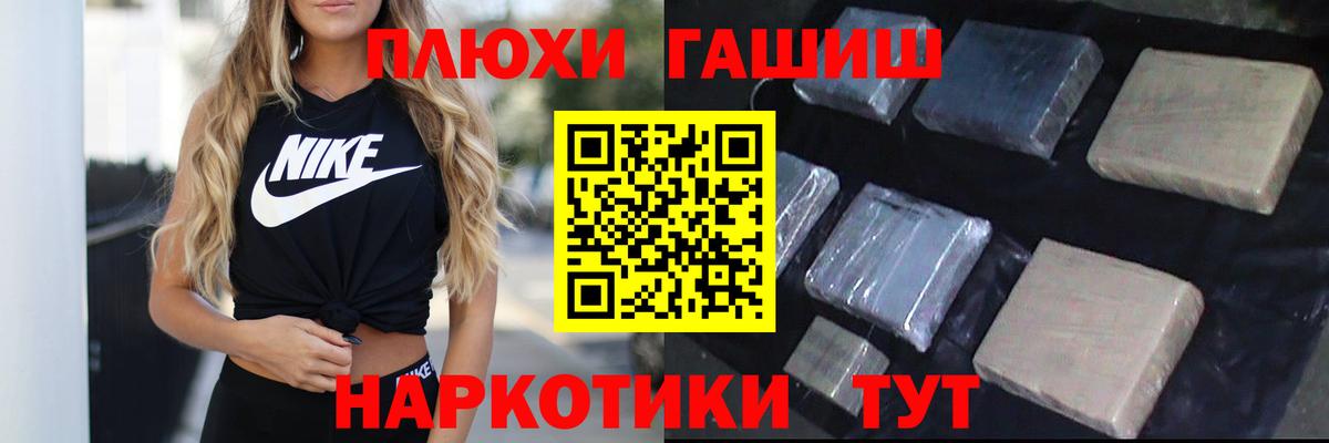 ГАШИШ hashish Великий Устюг