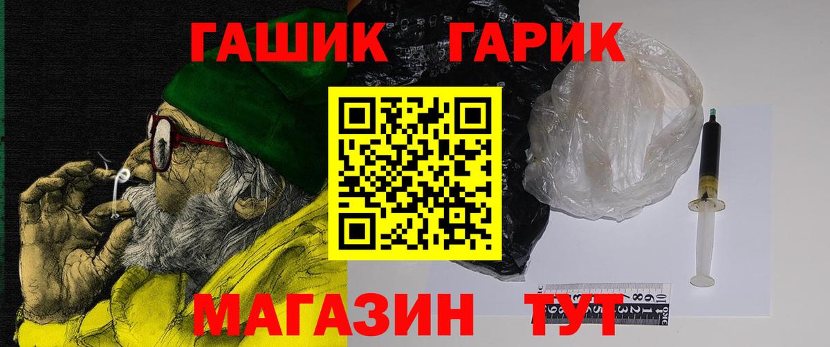 ГАШ  ГАШИШ Premium  Вход с VPN  наркотики  Великий Устюг  ГАШИШ 40% ТГК 