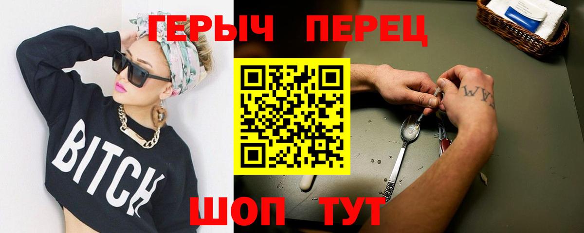 ГЕРОИН  Героин VHQ  Вход с VPN  Великий Устюг 