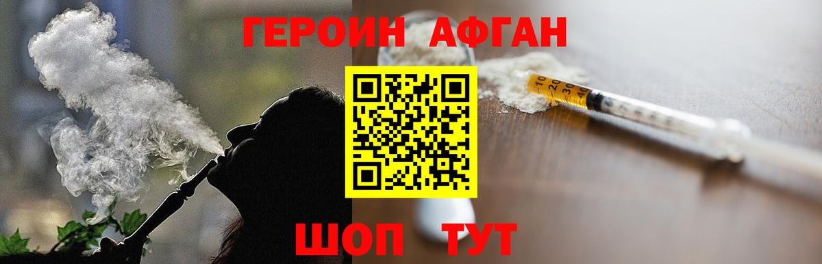 ГЕРОИН хмурый Великий Устюг