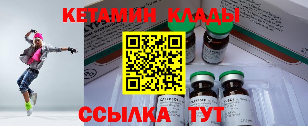 Кетамин VHQ  Вход с VPN  Кетамин VHQ  Великий Устюг 