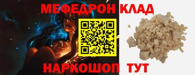 метамфетамин Анапа