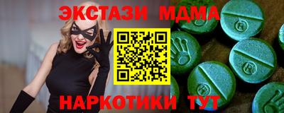 метамфетамин Анапа