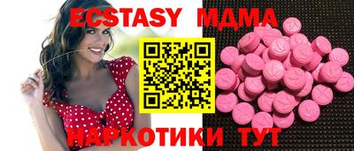 MDMA Premium VHQ Ангарск