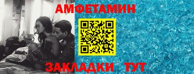 метамфетамин Анапа