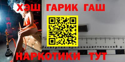 метамфетамин Анапа