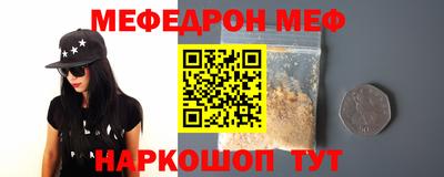 метамфетамин Анапа