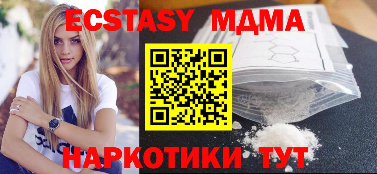 Великий Устюг  MDMA Molly  Вход с VPN  МДМА Molly 
