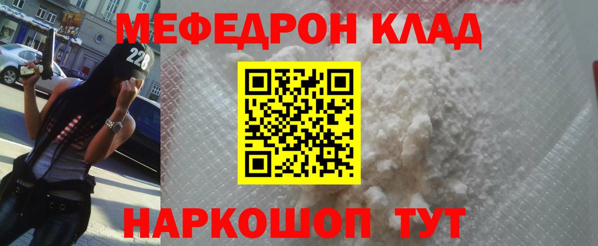 Мефедрон мука Великий Устюг