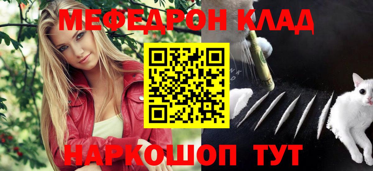 МЕФ VHQ  Вход с VPN  Мефедрон mephedrone  МЕФ  Великий Устюг  ссылка на мегу ONION  Меф 