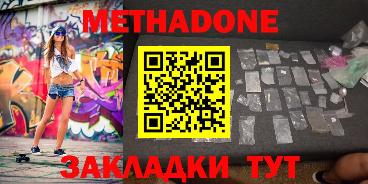 МЕТАДОН VHQ  Метадон VHQ  Вход с VPN  Великий Устюг 