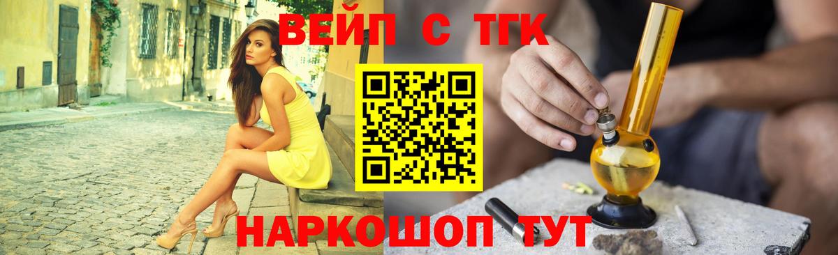 Дистиллят ТГК жижа Великий Устюг