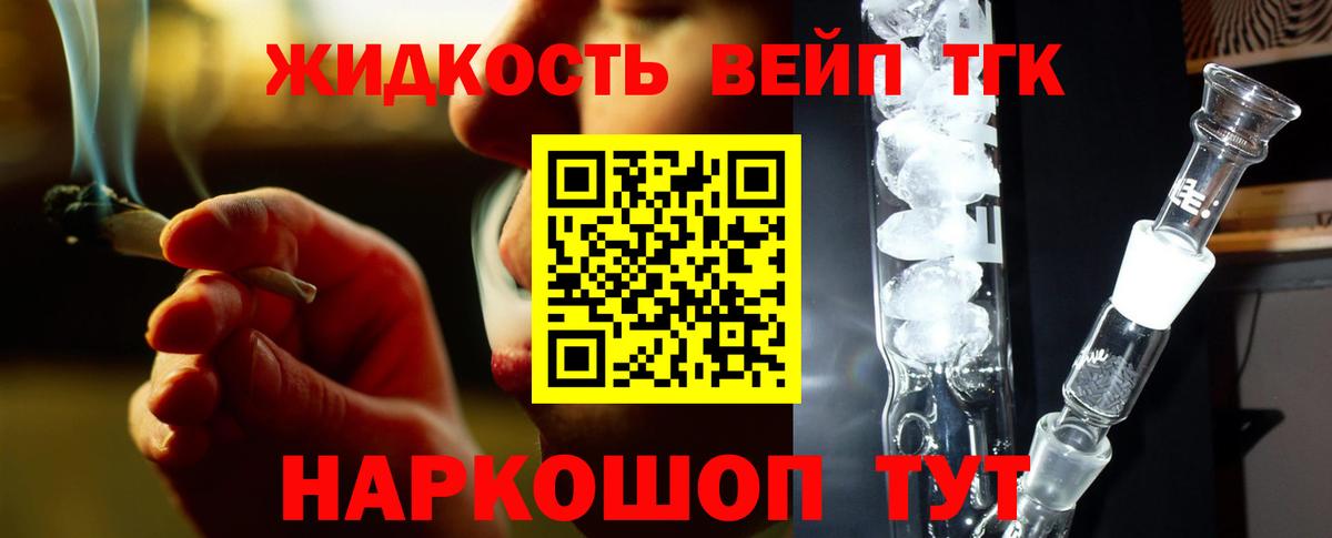 Дистиллят ТГК Wax  Вход с VPN  ТГК THC oil  наркотики  Великий Устюг 